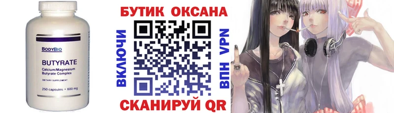 БУТИРАТ BDO 33%  где можно купить наркотик  Октябрьск 