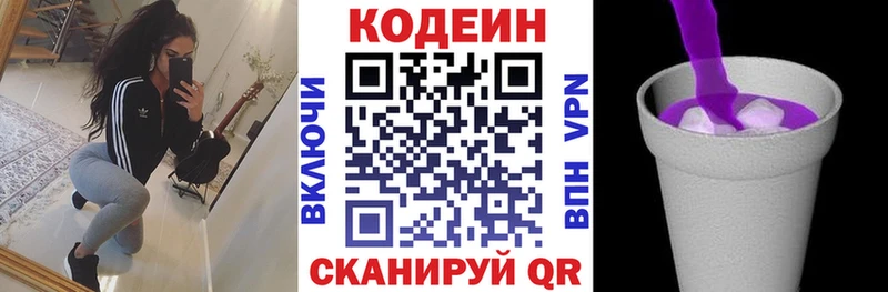 блэк спрут сайт Октябрьск Codein Purple Drank